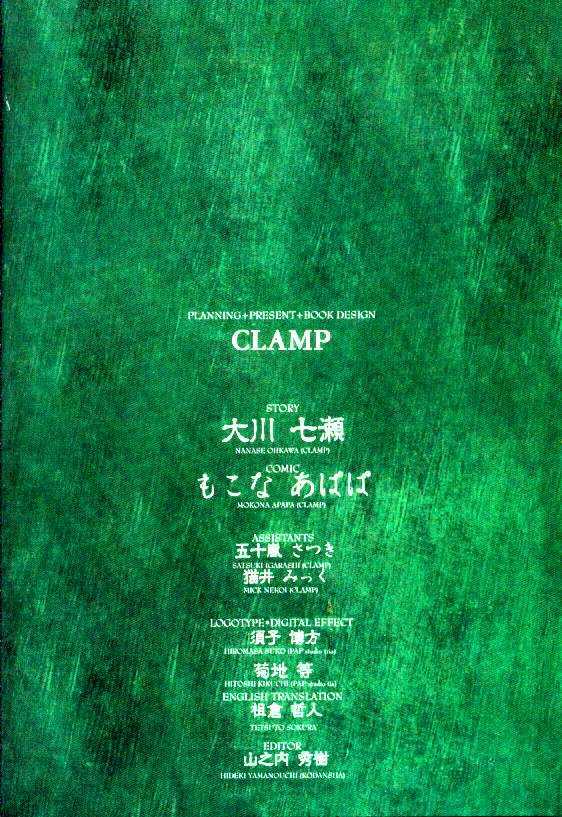 Clover (Clamp) - Vol.4 Chapter 0