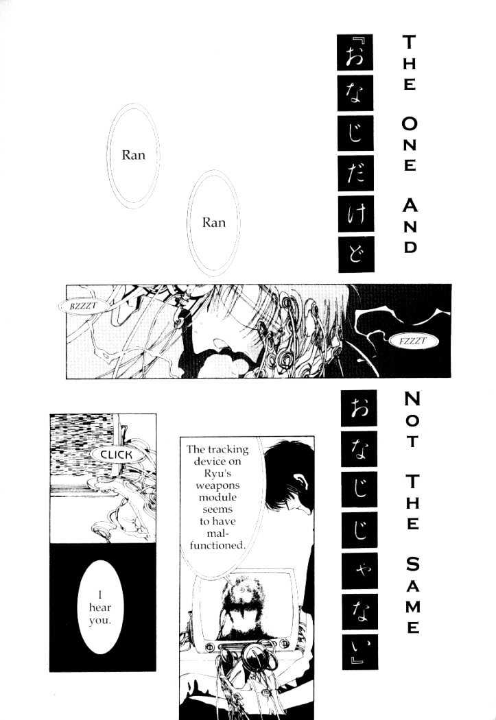 Clover (Clamp) - Vol.2 Chapter 0