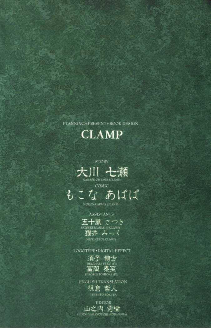 Clover (Clamp) - Vol.2 Chapter 0