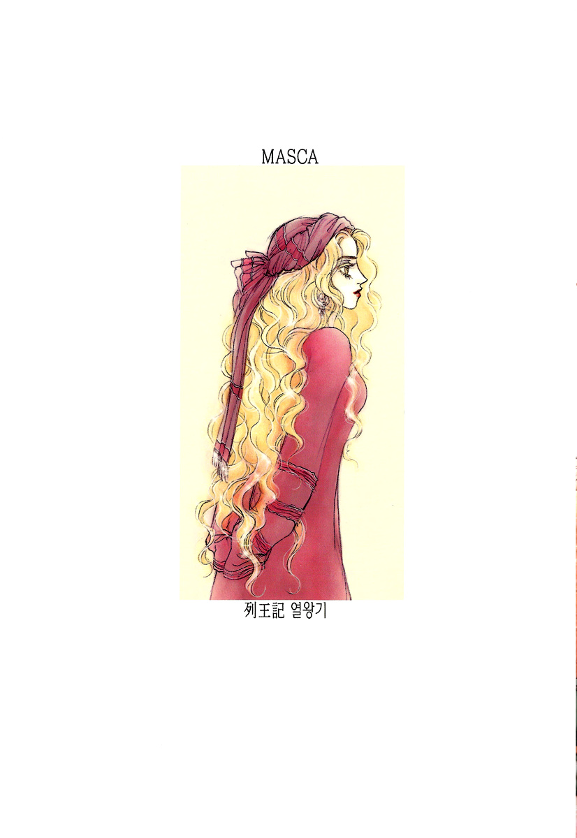 Masca: The Kings - Vol.3 Chapter 3.21