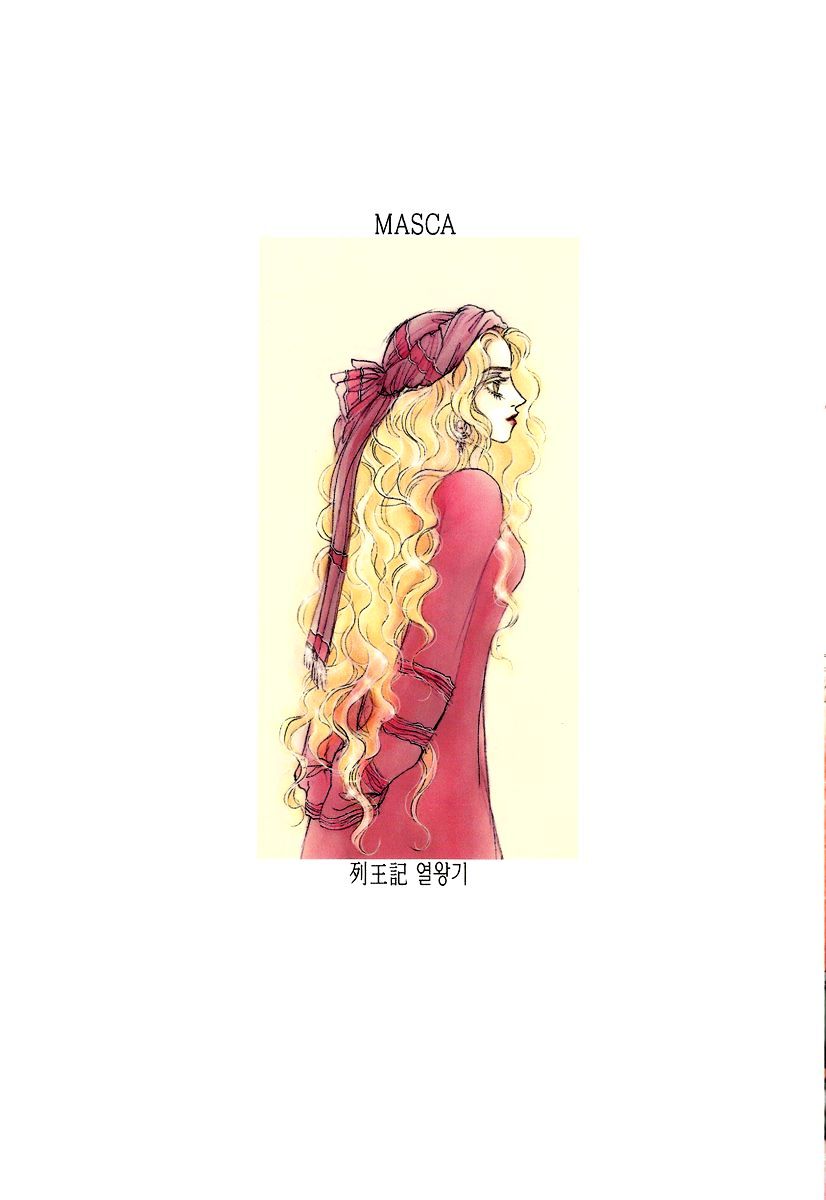 Masca: The Kings - Chapter 4