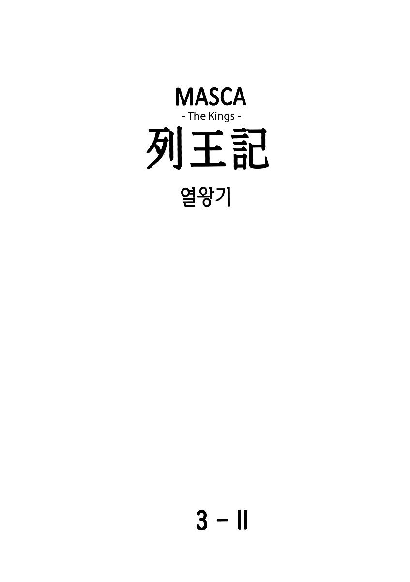 Masca: The Kings - Chapter 4