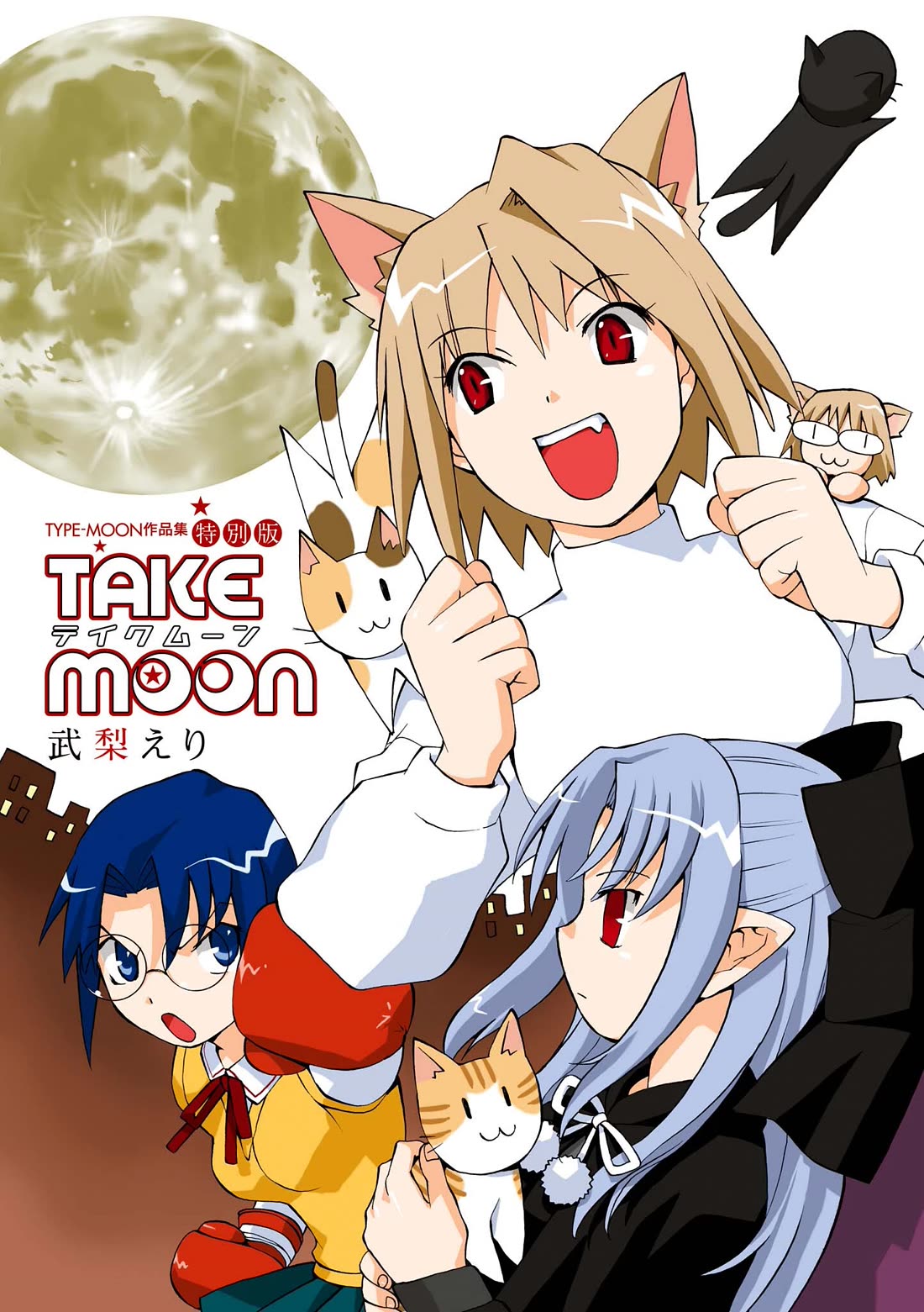 Take Moon - Chapter 25.2: Omnibus Extras (Comicrex Bonus Chapter)