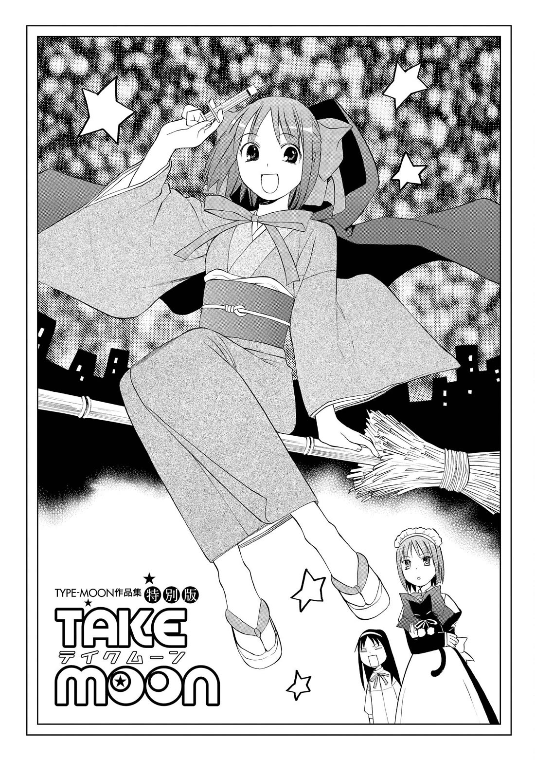 Take Moon - Chapter 25.2: Omnibus Extras (Comicrex Bonus Chapter)