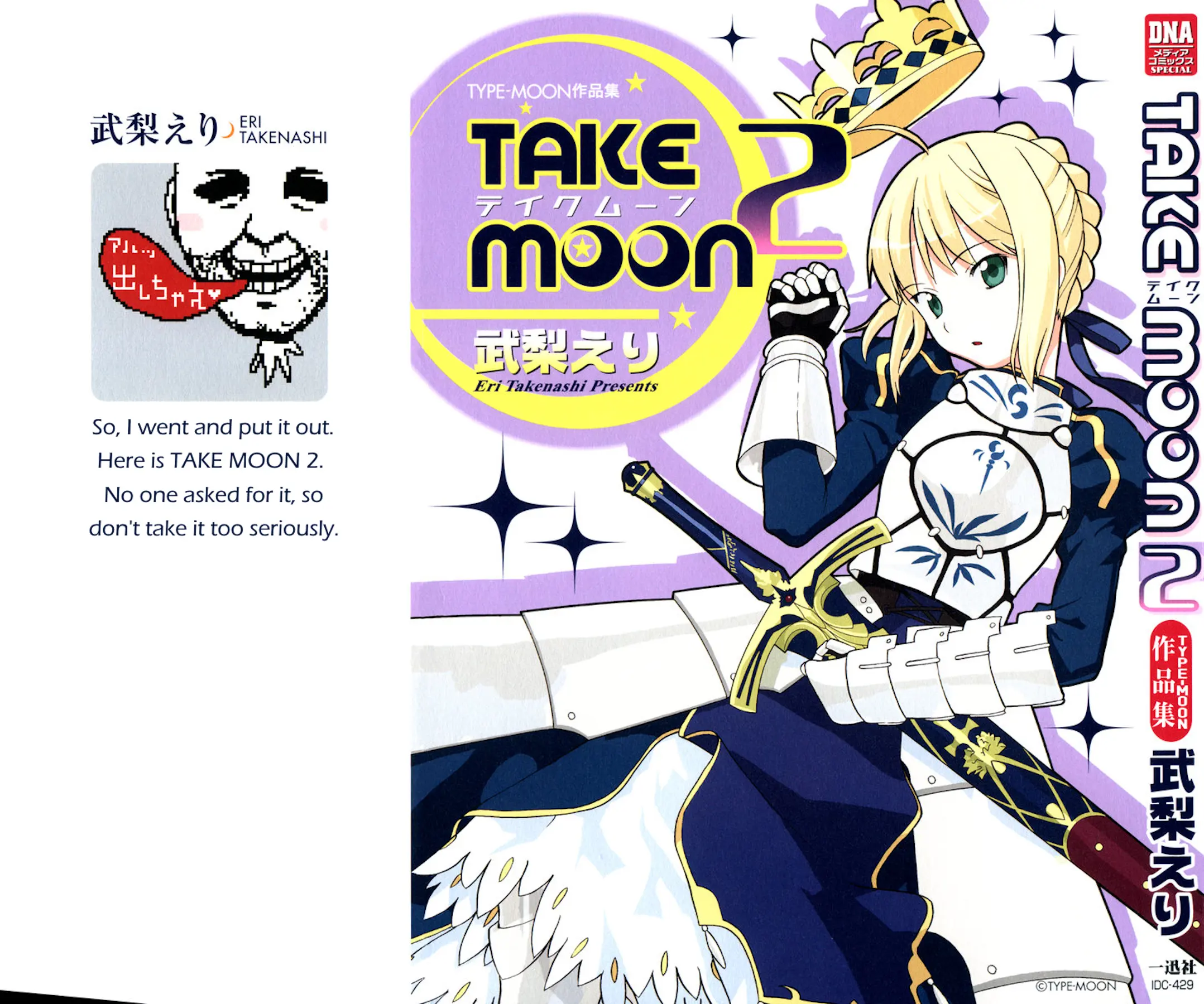 Take Moon - Vol.2 Chapter 25.1: Volume 2 Extras