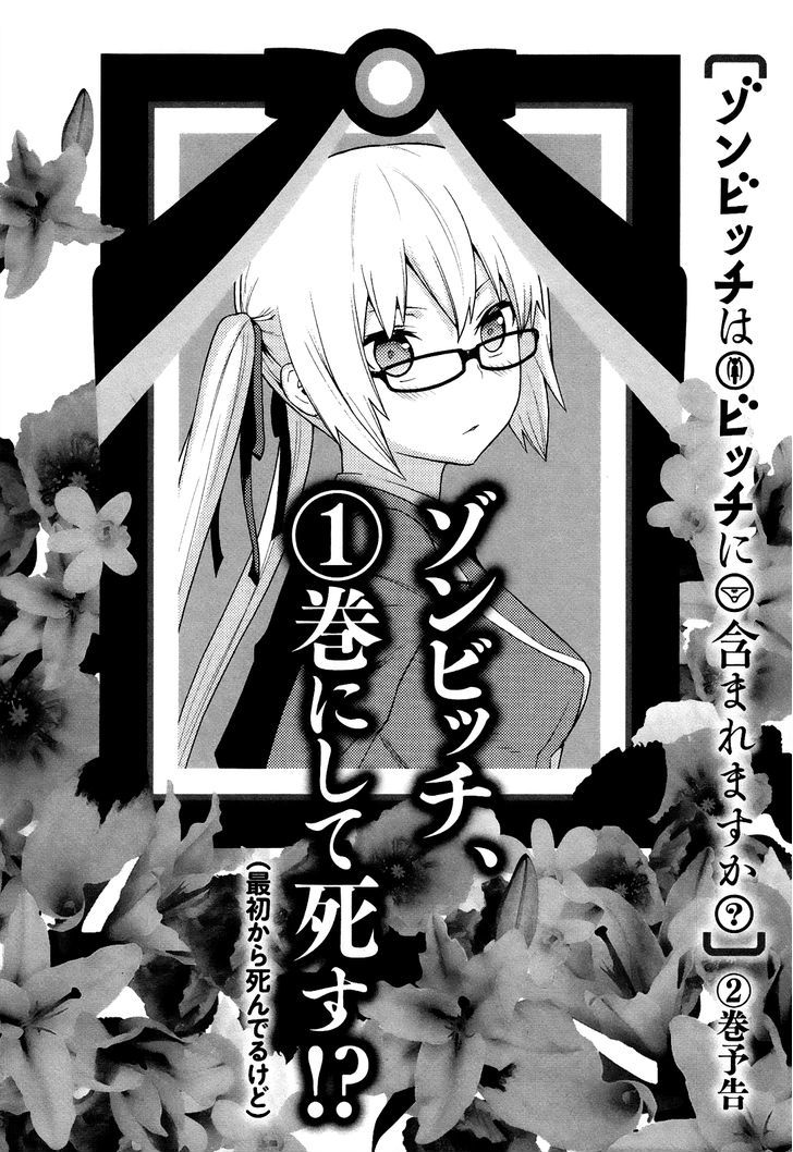 Zonbicchi Wa Bicchi Ni Fukumaremasu Ka? - Vol.2 Chapter 4 : Zombie Bitch S Death?!