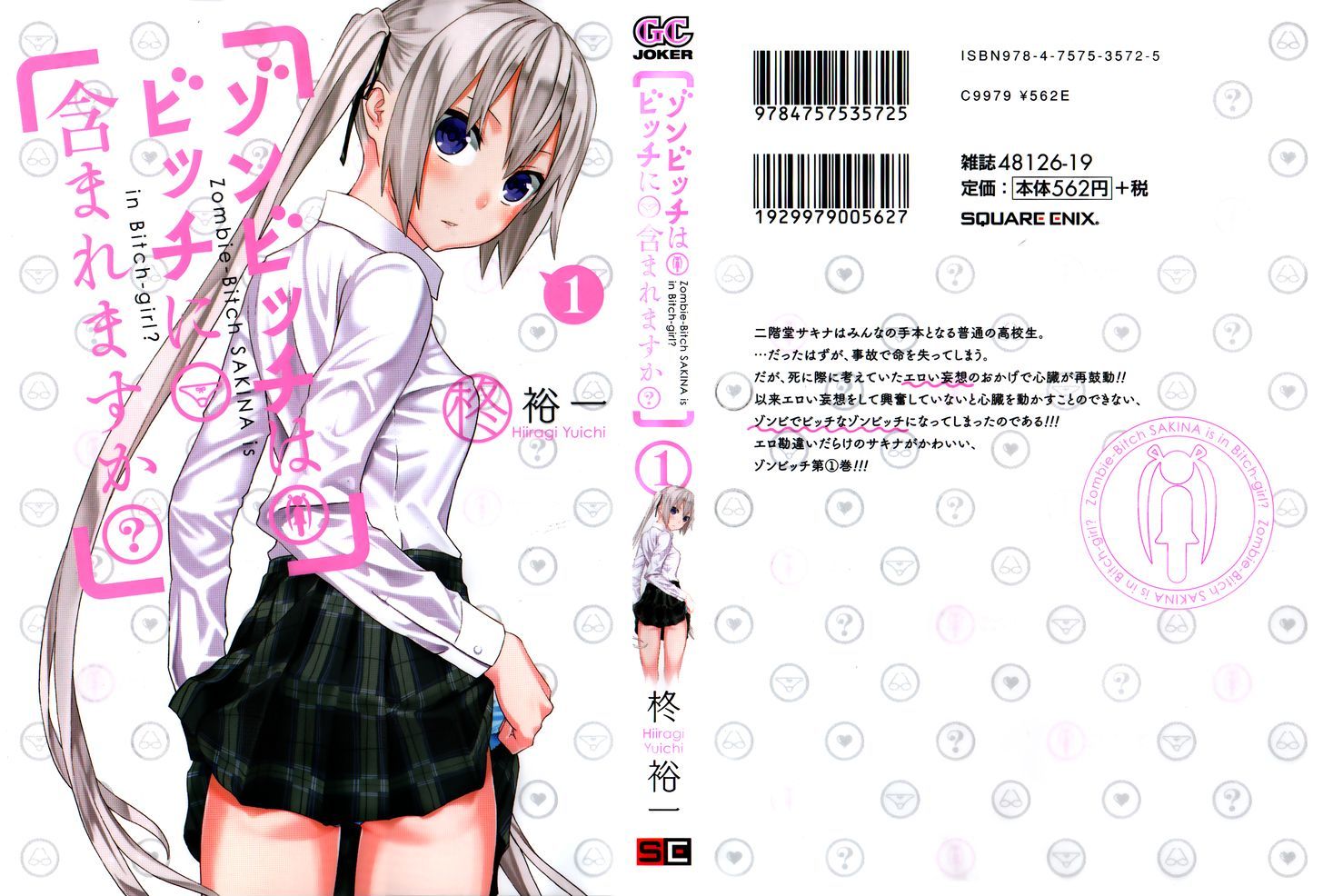 Zonbicchi Wa Bicchi Ni Fukumaremasu Ka? - Vol.1 Chapter 1 : Zombie Girl In Love, Sakina