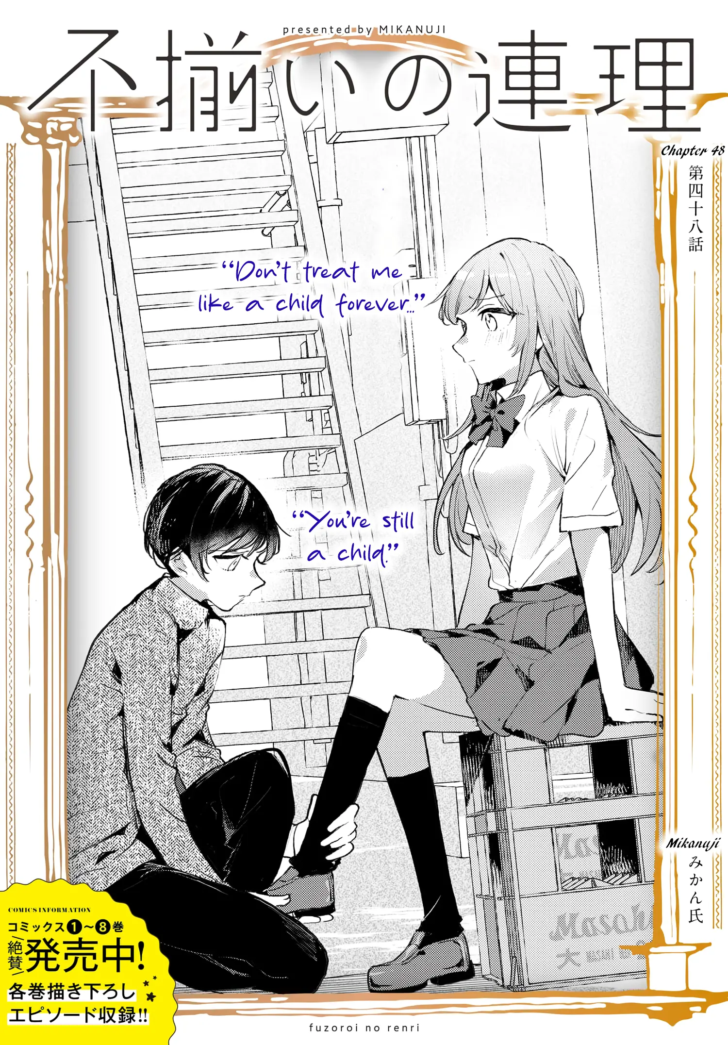 Fuzoroi No Renri - Side Stories - Chapter 48