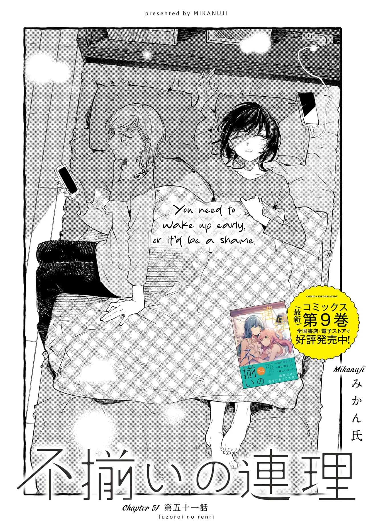 Fuzoroi No Renri - Side Stories - Chapter 51