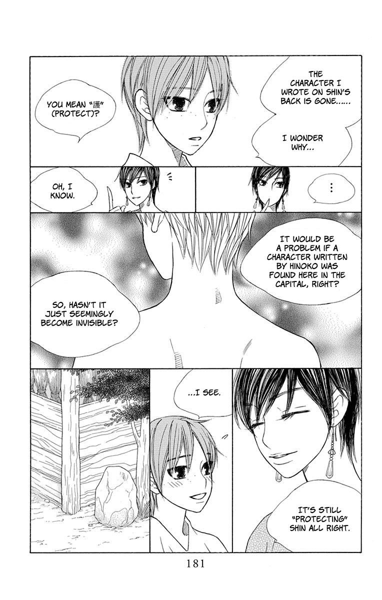 Hinoko - Vol.6 Chapter 33: Back