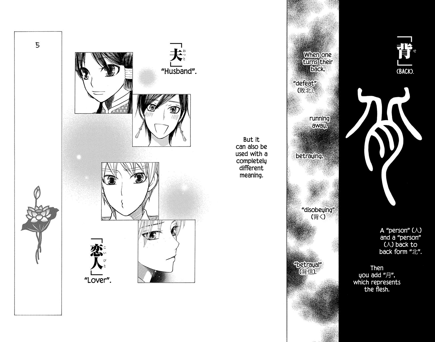 Hinoko - Vol.6 Chapter 33: Back