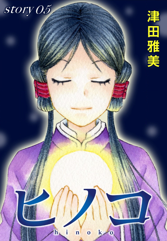 Hinoko - Vol.7 Chapter 34: Forbid