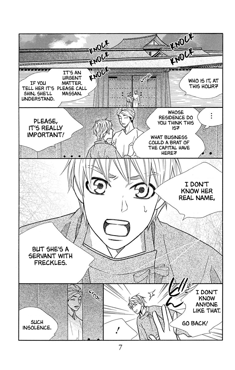 Hinoko - Vol.7 Chapter 34: Forbid