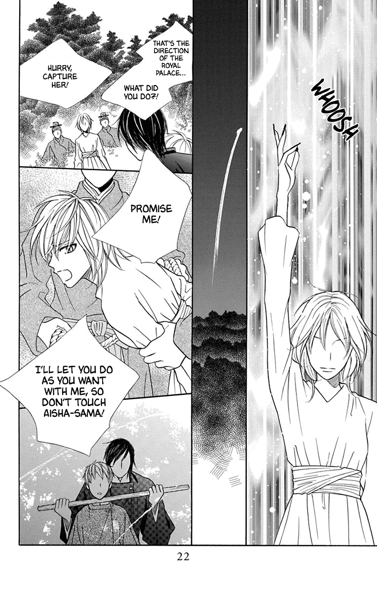 Hinoko - Vol.7 Chapter 34: Forbid