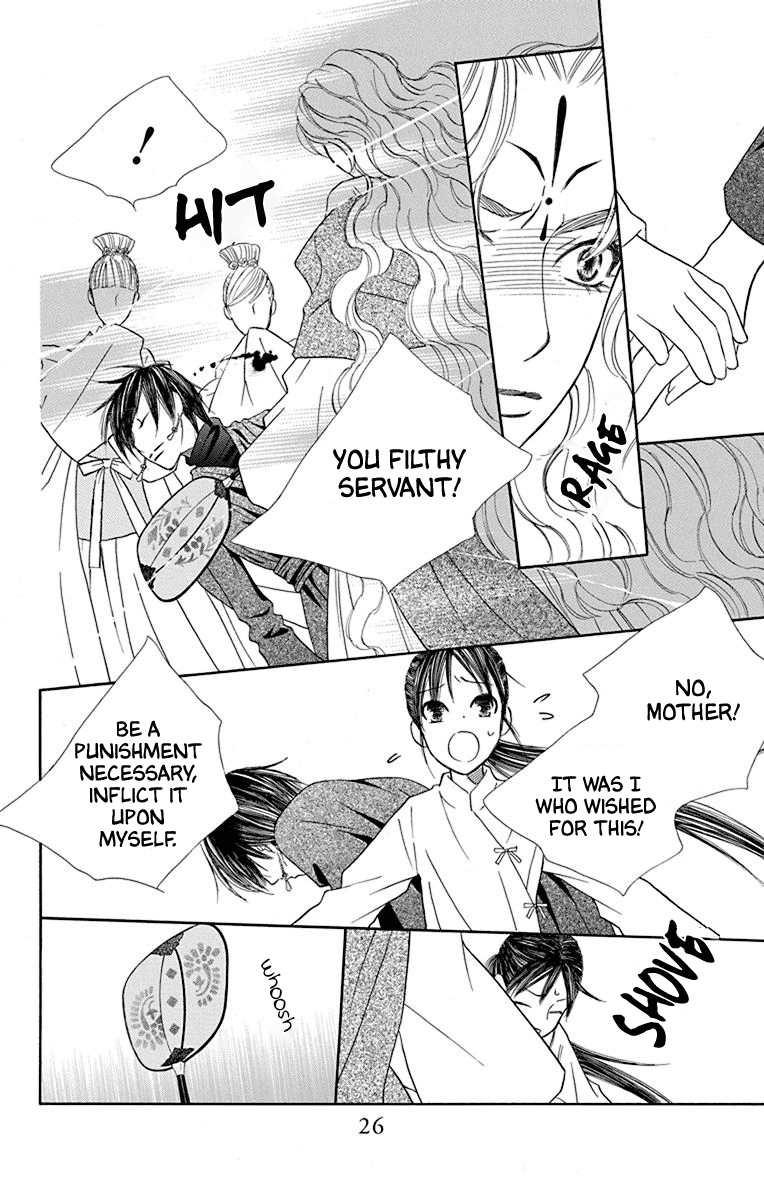 Hinoko - Vol.7 Chapter 34: Forbid