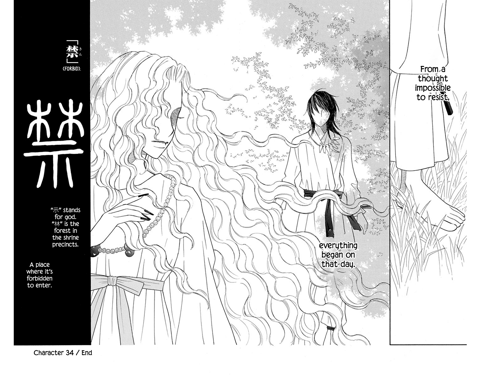 Hinoko - Vol.7 Chapter 34: Forbid