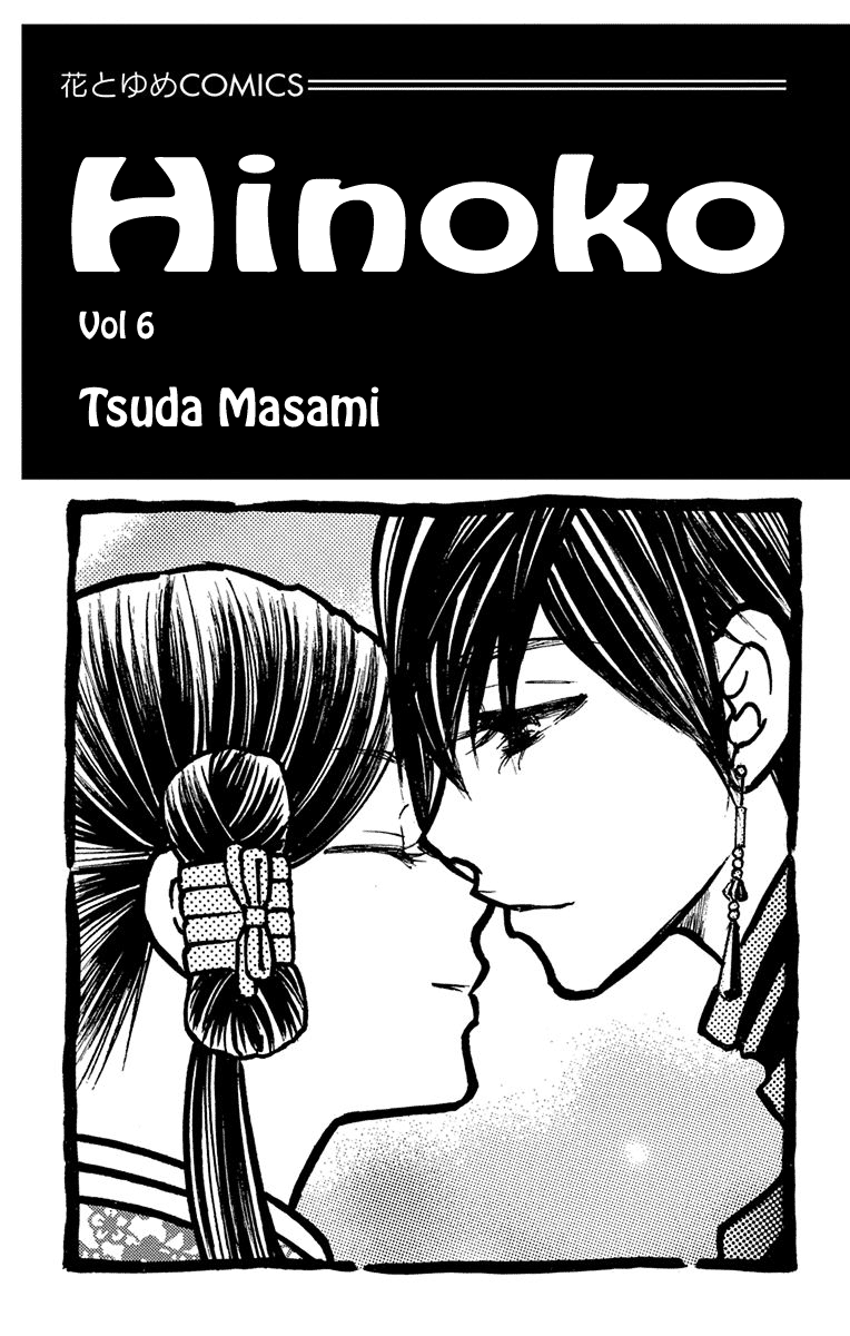 Hinoko - Vol.6 Chapter 30: Return