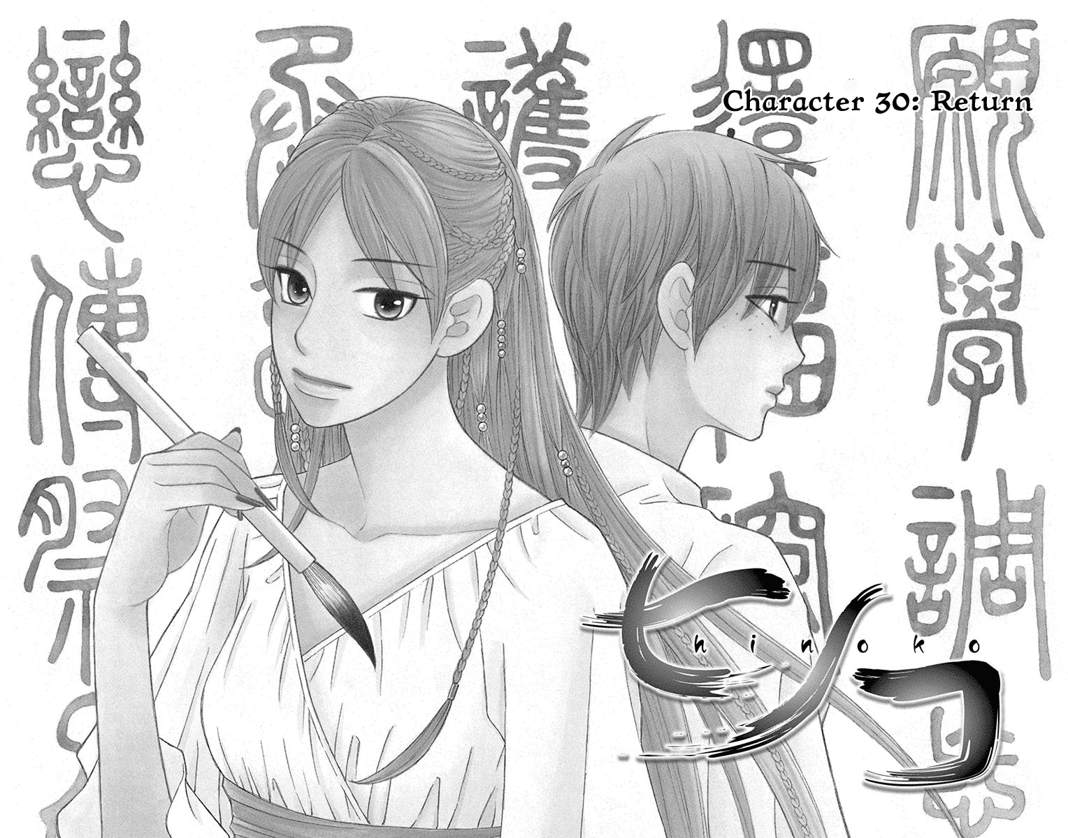 Hinoko - Vol.6 Chapter 30: Return