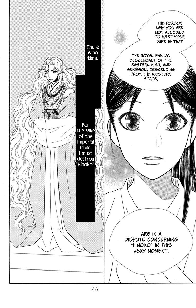 Hinoko - Vol.6 Chapter 30: Return