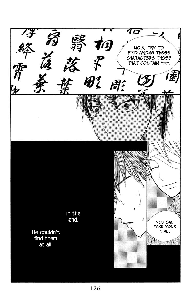 Hinoko - Vol.6 Chapter 32: Captivated