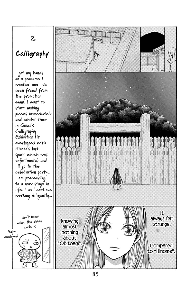 Hinoko - Vol.8 Chapter 39: Spell