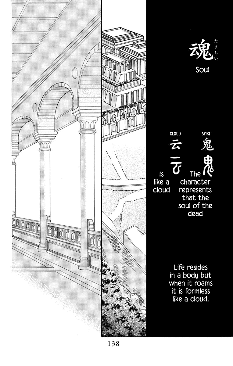 Hinoko - Vol.8 Chapter 40: Soul