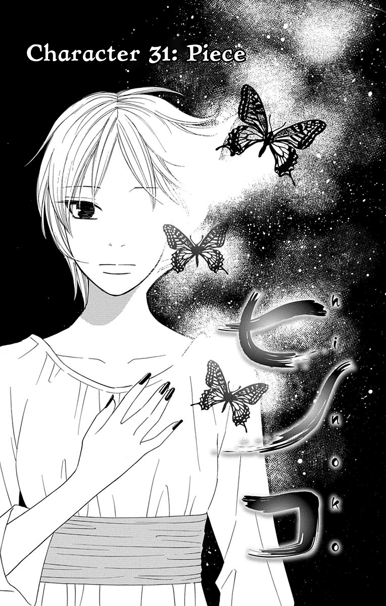 Hinoko - Vol.6 Chapter 31: Piece