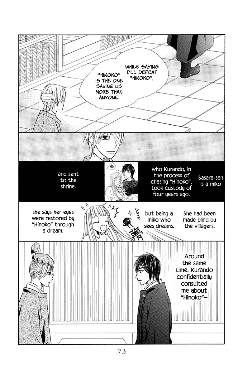 Hinoko - Vol.6 Chapter 31: Piece