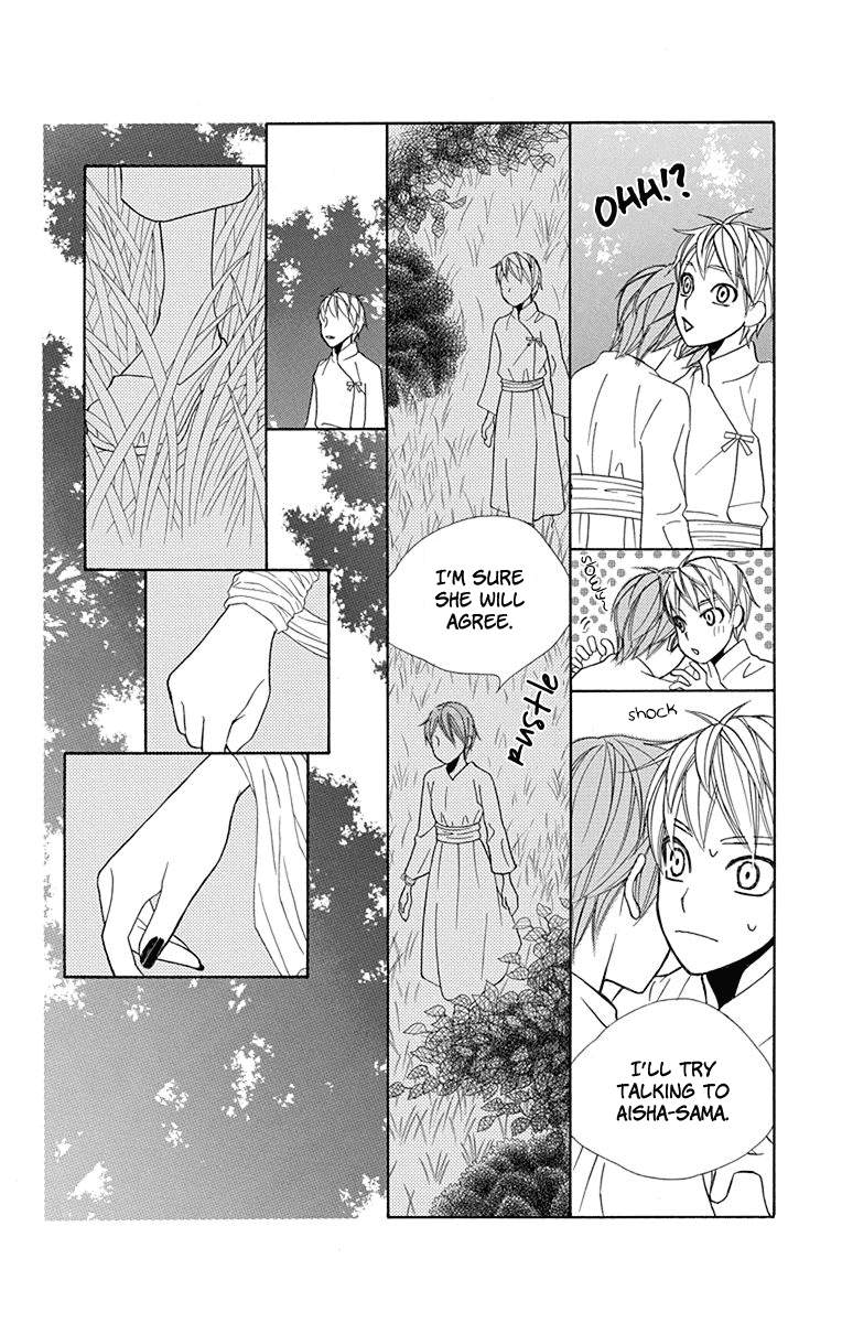 Hinoko - Vol.6 Chapter 31: Piece