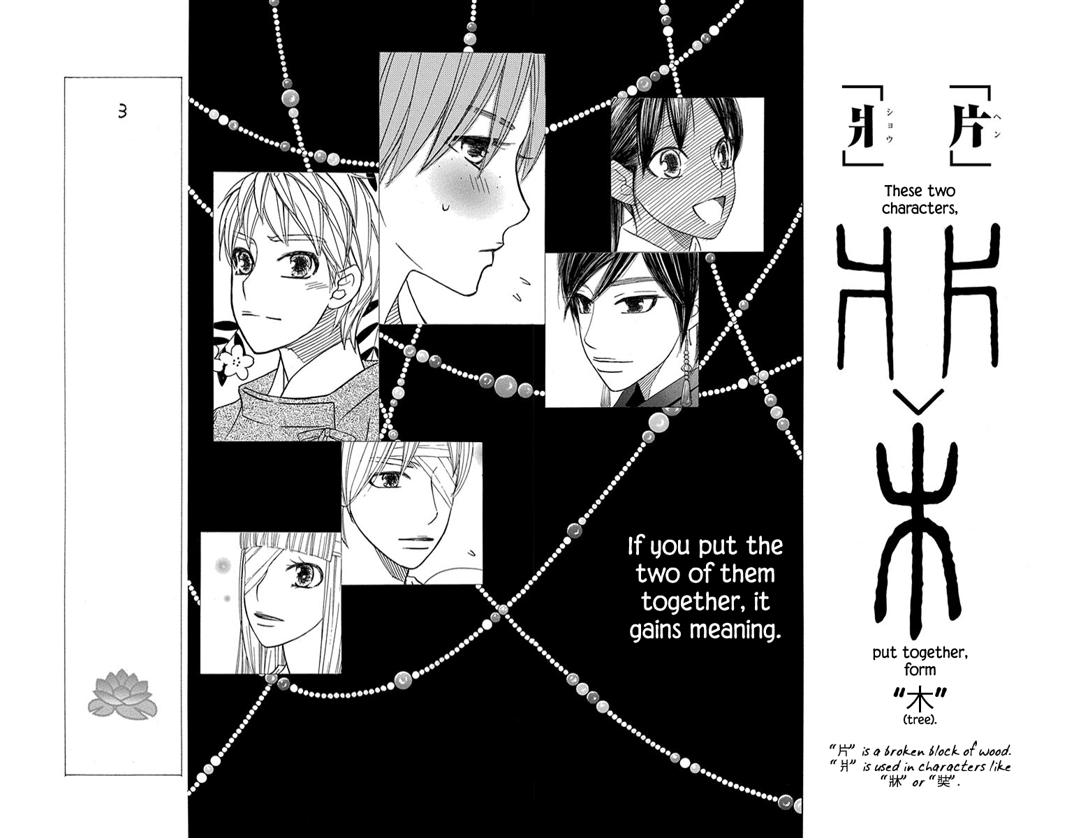 Hinoko - Vol.6 Chapter 31: Piece