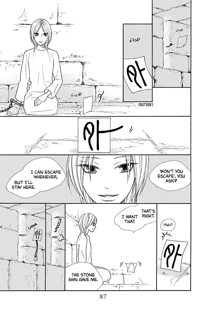 Hinoko - Vol.7 Chapter 35: Peaceful