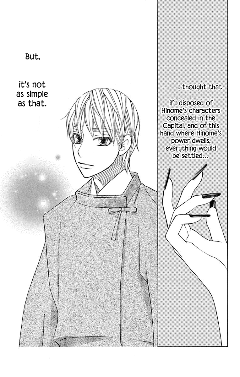 Hinoko - Vol.7 Chapter 36: Answer