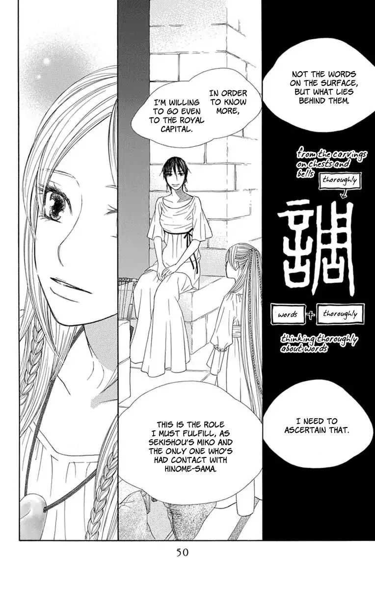 Hinoko - Vol.5 Chapter 25: Investigate