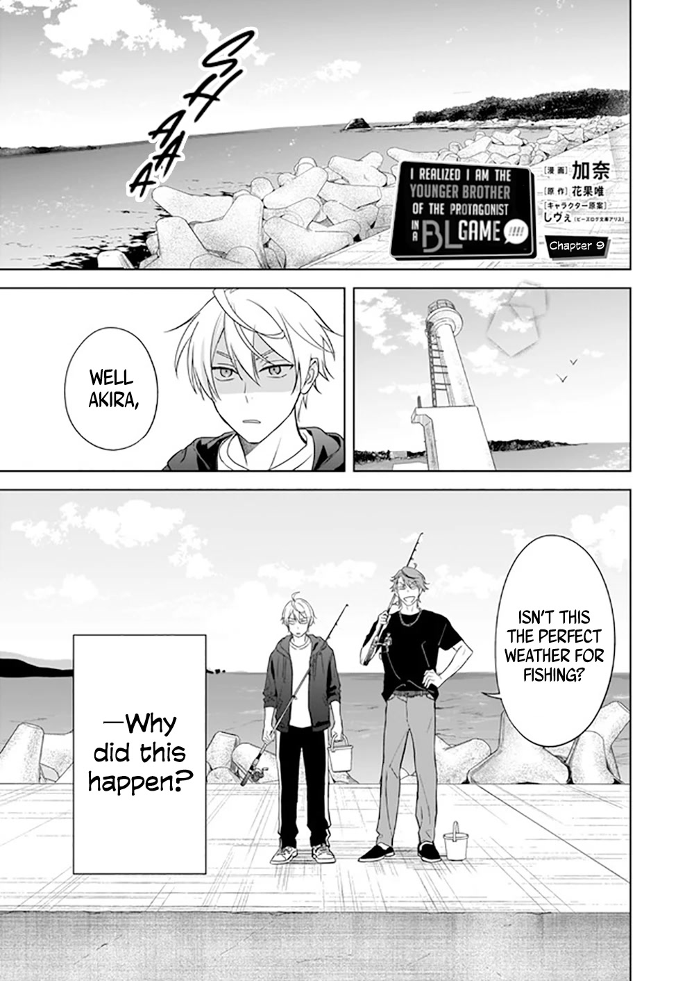 I Realized I Am The Younger Brother Of The Protagonist In A Bl Game - Chapter 9