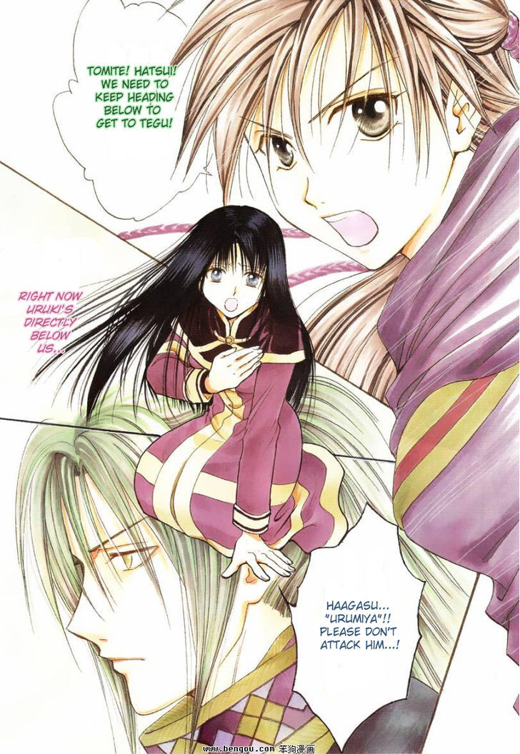 Fushigi Yuugi: Genbu Kaiden - Chapter 36 : The Prophecy's Conclusion