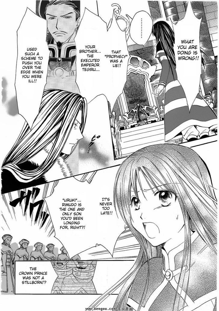 Fushigi Yuugi: Genbu Kaiden - Chapter 36 : The Prophecy's Conclusion