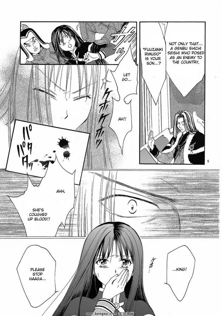 Fushigi Yuugi: Genbu Kaiden - Chapter 36 : The Prophecy's Conclusion