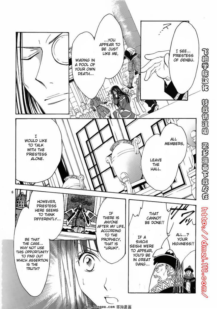 Fushigi Yuugi: Genbu Kaiden - Chapter 36 : The Prophecy's Conclusion