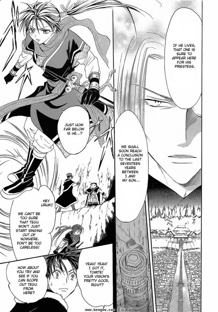 Fushigi Yuugi: Genbu Kaiden - Chapter 36 : The Prophecy's Conclusion