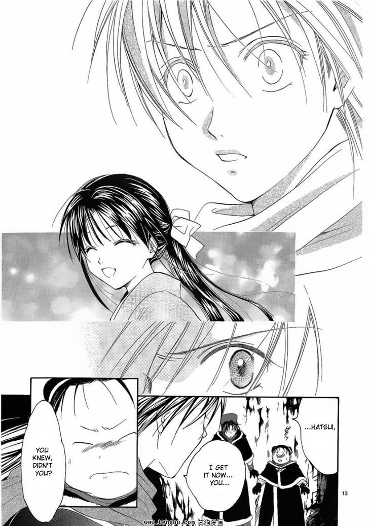 Fushigi Yuugi: Genbu Kaiden - Chapter 36 : The Prophecy's Conclusion