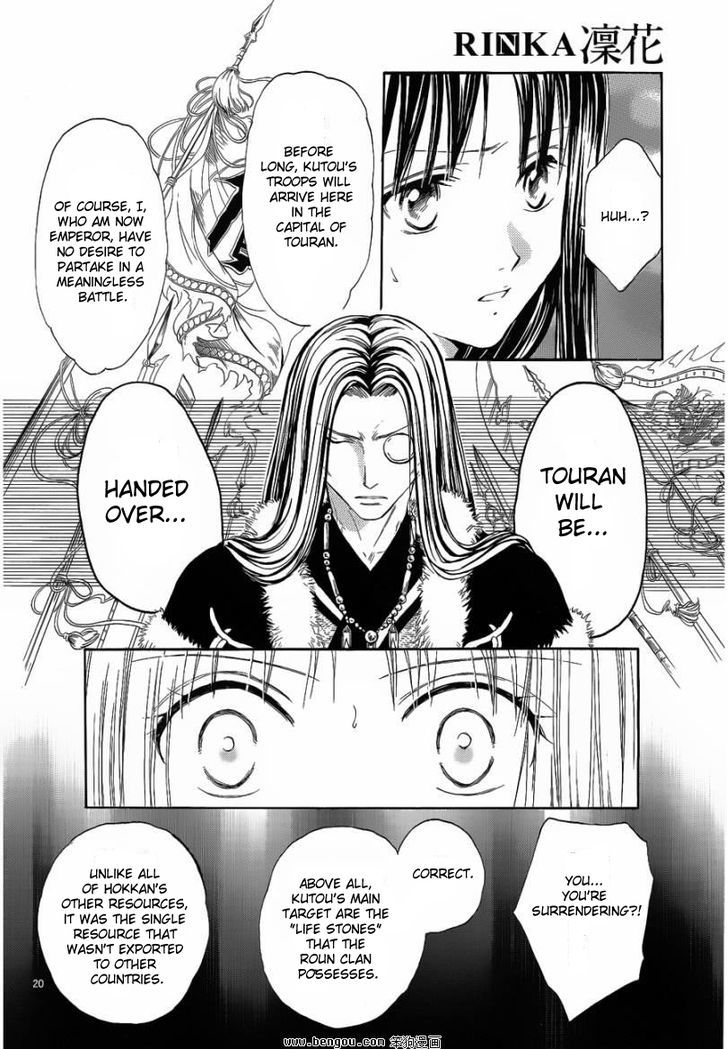 Fushigi Yuugi: Genbu Kaiden - Chapter 36 : The Prophecy's Conclusion