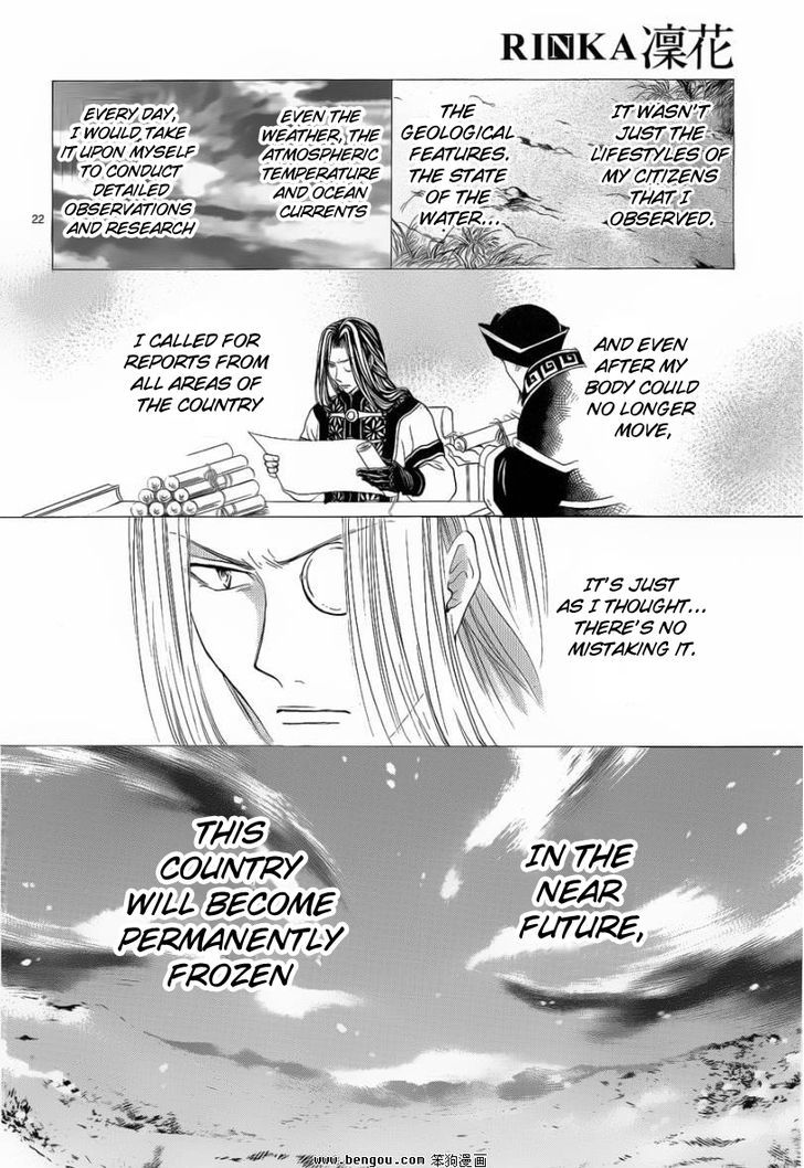 Fushigi Yuugi: Genbu Kaiden - Chapter 36 : The Prophecy's Conclusion