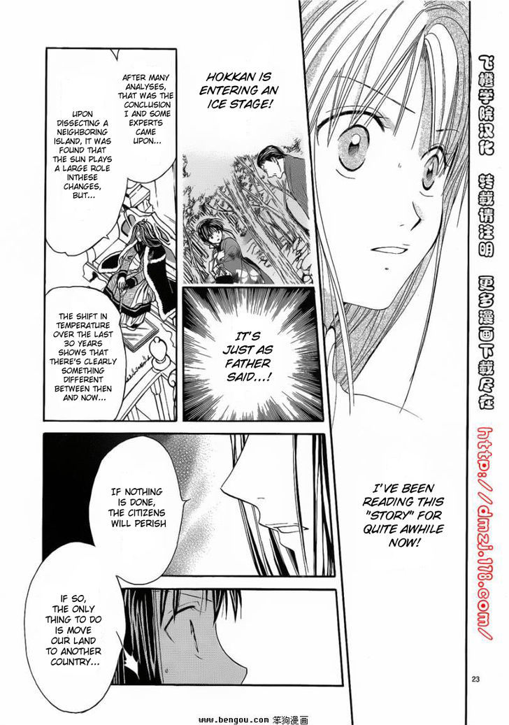 Fushigi Yuugi: Genbu Kaiden - Chapter 36 : The Prophecy's Conclusion