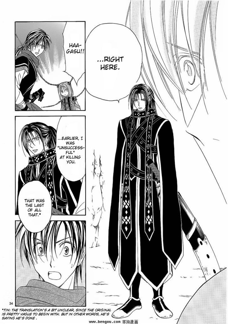 Fushigi Yuugi: Genbu Kaiden - Chapter 36 : The Prophecy's Conclusion