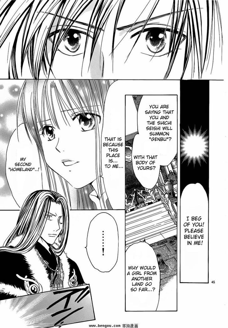 Fushigi Yuugi: Genbu Kaiden - Chapter 36 : The Prophecy's Conclusion