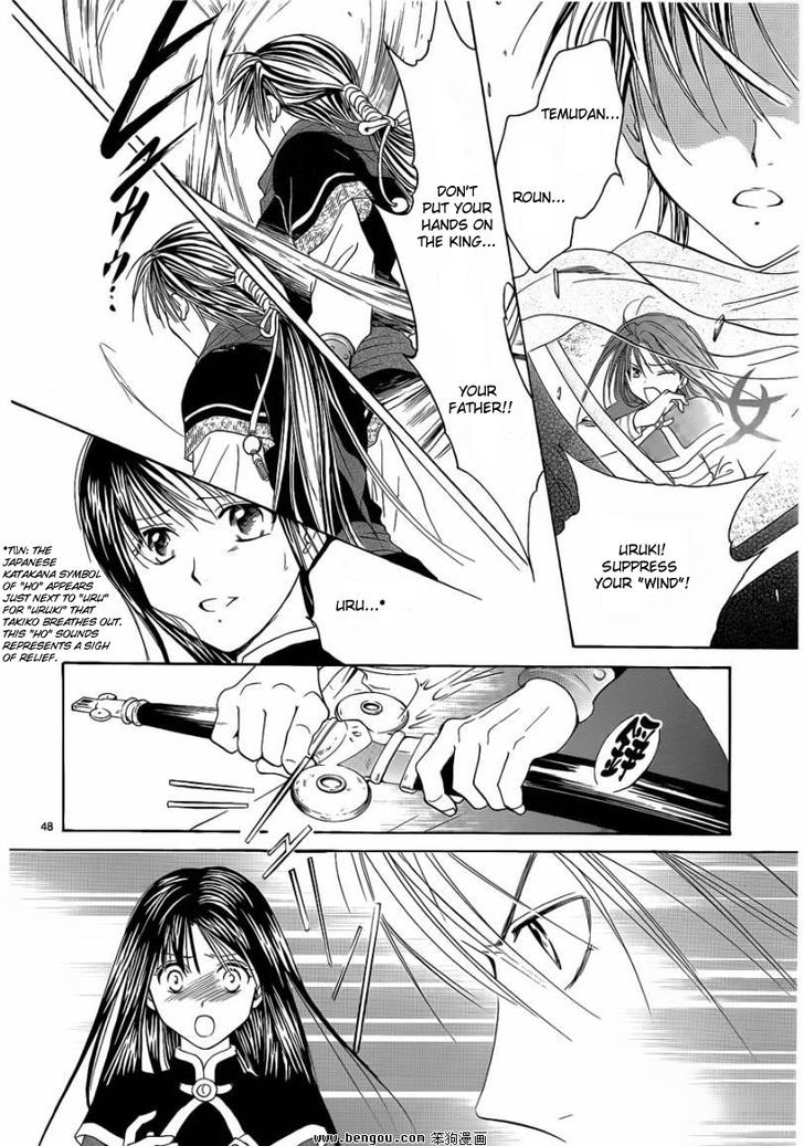 Fushigi Yuugi: Genbu Kaiden - Chapter 36 : The Prophecy's Conclusion