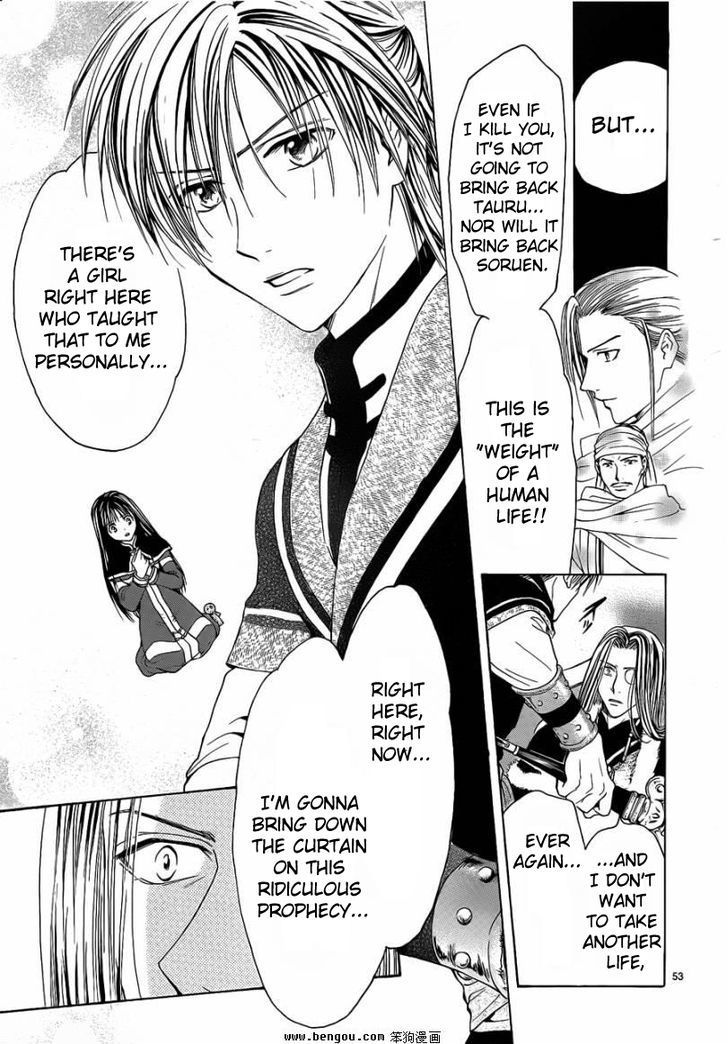 Fushigi Yuugi: Genbu Kaiden - Chapter 36 : The Prophecy's Conclusion