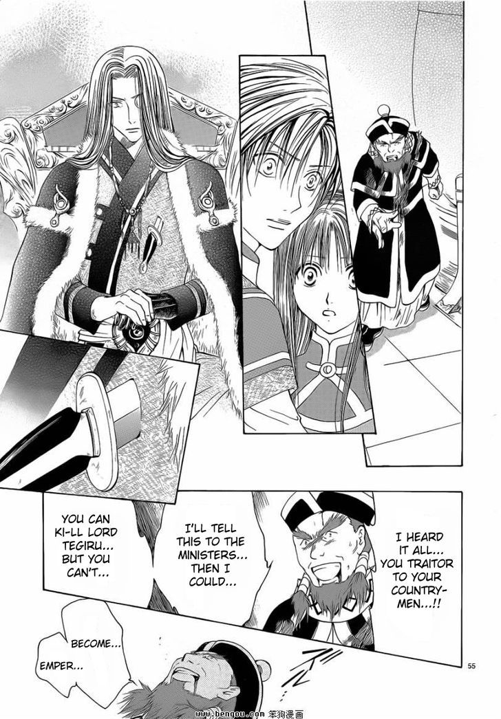 Fushigi Yuugi: Genbu Kaiden - Chapter 36 : The Prophecy's Conclusion