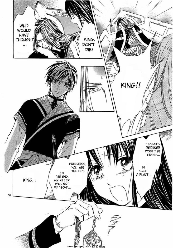 Fushigi Yuugi: Genbu Kaiden - Chapter 36 : The Prophecy's Conclusion