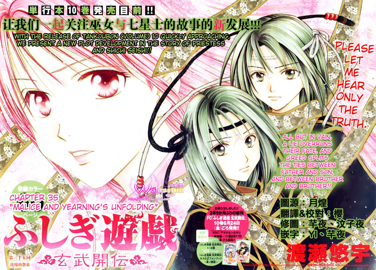 Fushigi Yuugi: Genbu Kaiden - Chapter 35 : Malice And Yearning's Unfolding